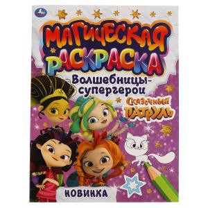 Раскр(Умка) БомбическаяРаскраска Ассорти Раскр(Умка) БомбическаяРаскраска Ассорти