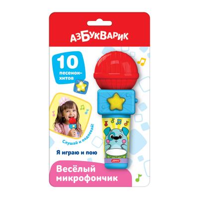 РазвМуз.АЗБУКВАРИК.ВеселыйМикрофончик.Я играю и пою (10 песен)к/бл