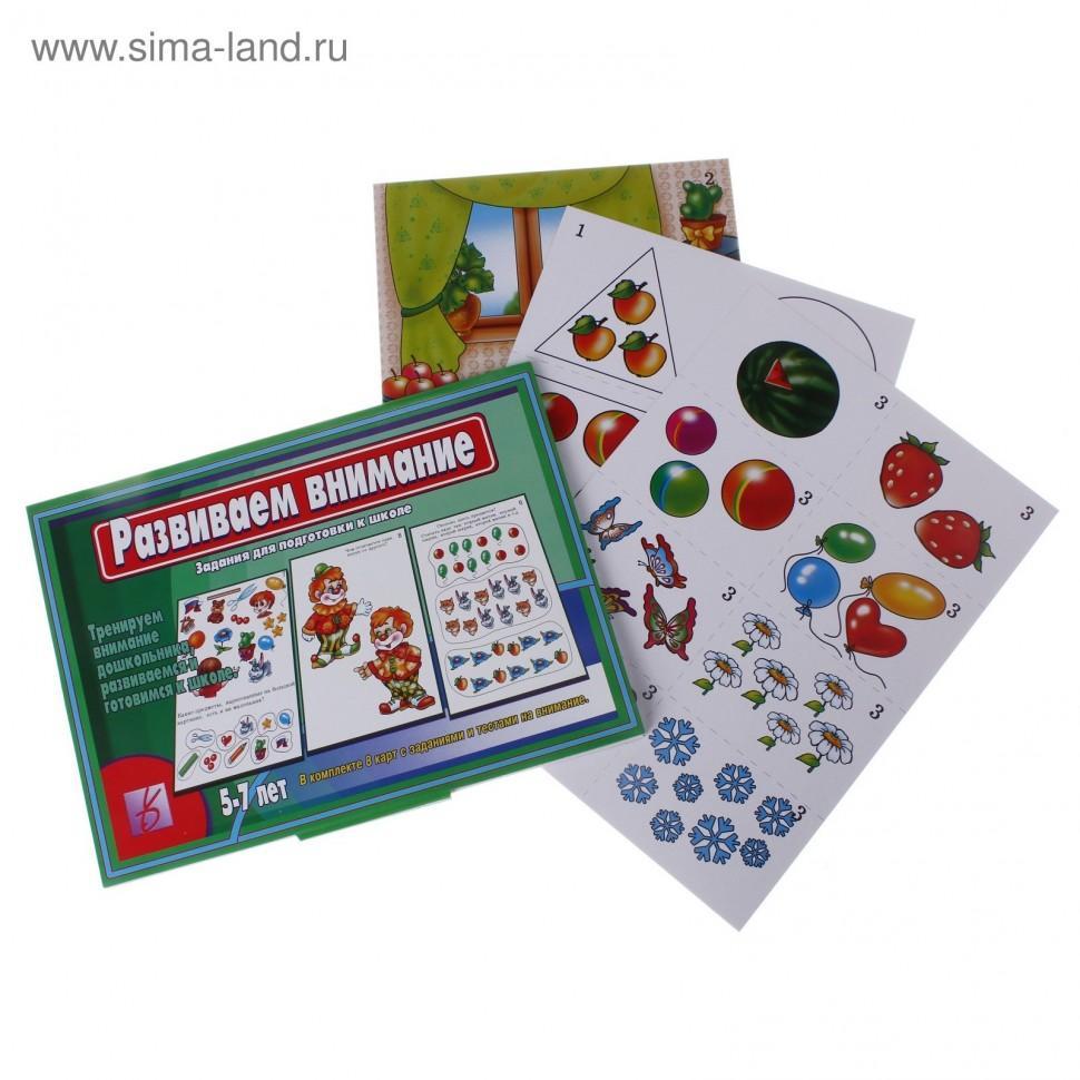 Настольная игра «Развиваем внимание»А4ф