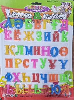 Магнитные буквы: казахский алфавит, Letter & number 