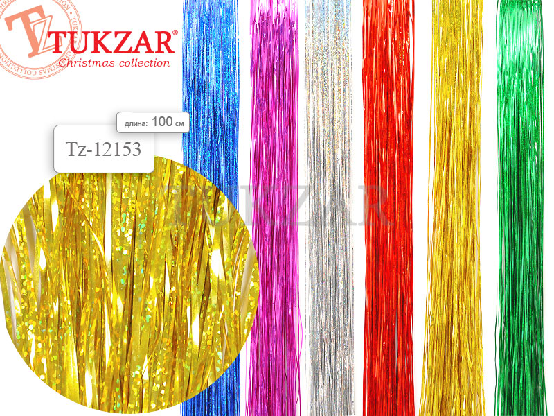 Дождик (Tukzar)/(MarkorFerenzo,№0252) голографический  1 м 
