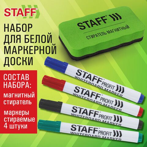 Набор для белой маркерной доски (магнитный стиратель + маркеры стираемые 4 шт), STAFF Profit, 238847