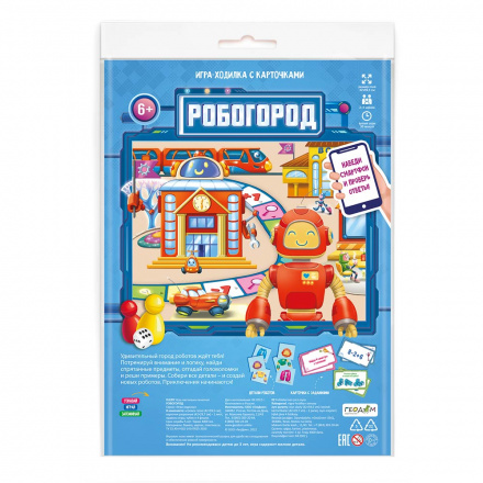 Игр(Геодом) Игра-ходилка(п/э)  С карточками  Робогород [60*43см] 6+