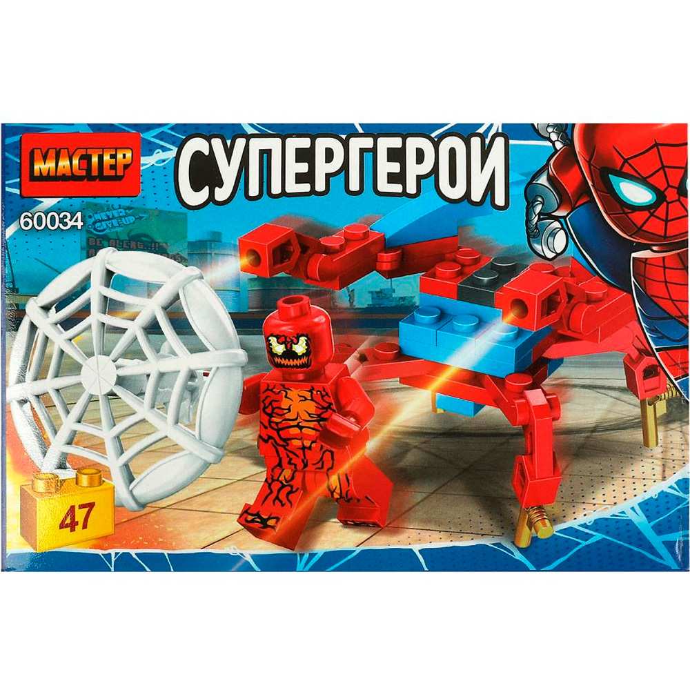 Конструктор 60034-ZH Супергерои, 47 дет. МАСТЕР