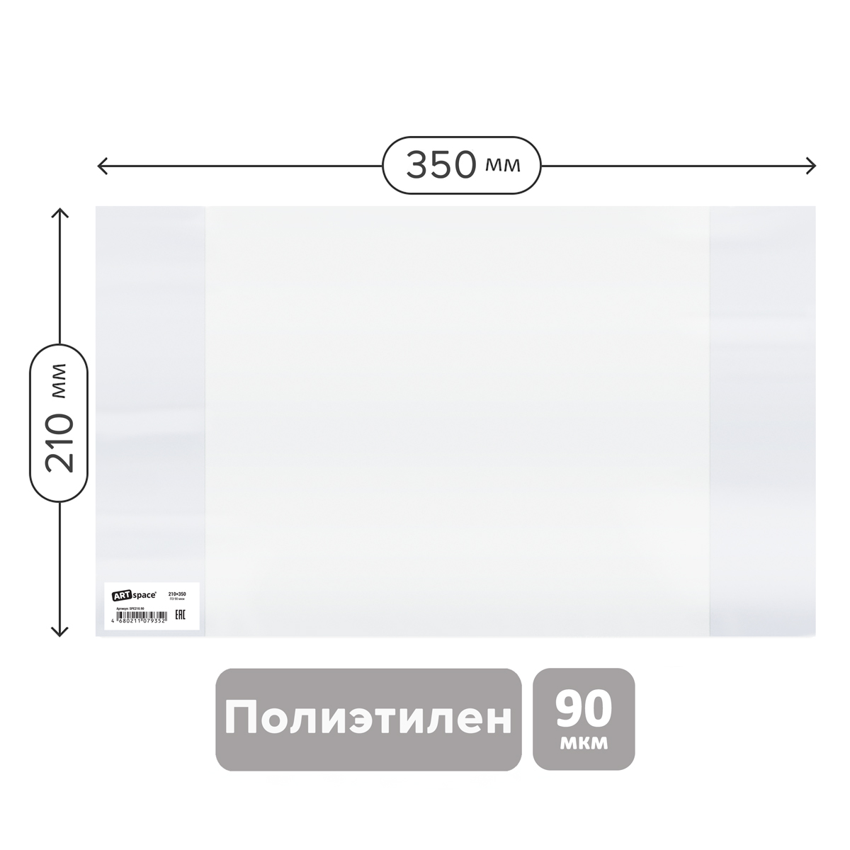 Обложки поштучно,  для тетрадей и прописей 220*380мм  ПВХ  140мкр Ассорти Margo/Долфин Ассорти 1902