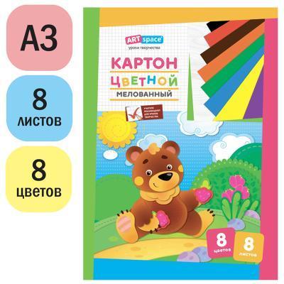 Картон цветной A3 ArtSpace 8л 8цв мелованный в папке 1096