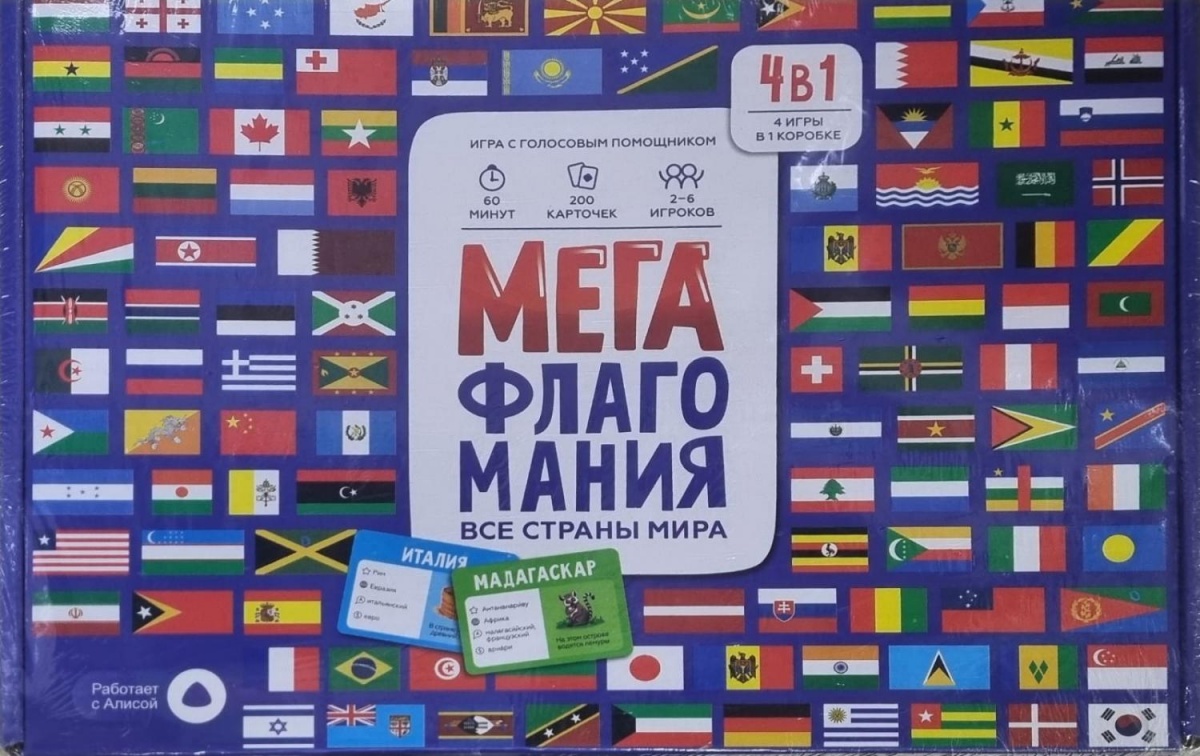 Настольная игра Мега Флагомания 4в1 №0134R-67