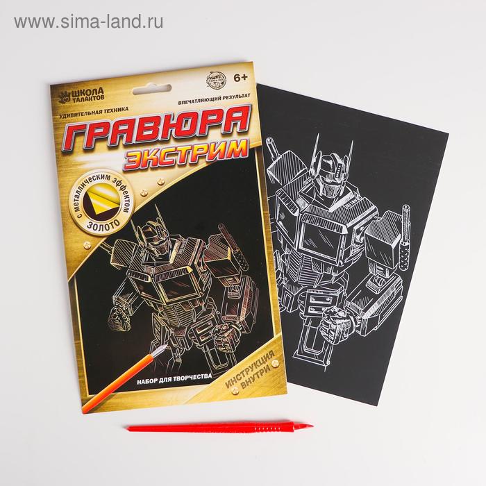Гравюра "Робот" с металлическим эффектом золота А5 1145663