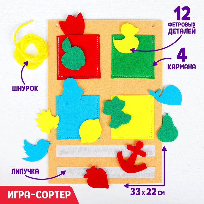 Игрушка из фетра развивающая "Мировые головоломки" "Волшебный сортер" 4003624/4003626