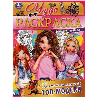 Раскр(Умка) КрейзиРаскраска Гонки монстр-траков Раскр(Умка) КрейзиРаскраска Гонки монстр-траков