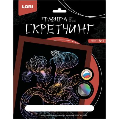 Гравюра скретчинг цветная, 18*24 см  Lori Кобра 