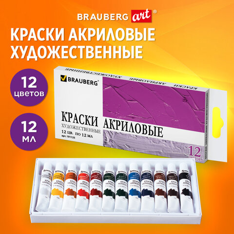 Краски акриловые художественные BRAUBERG ART DEBUT, 12 цветов по 12 мл, в тубах, 191125