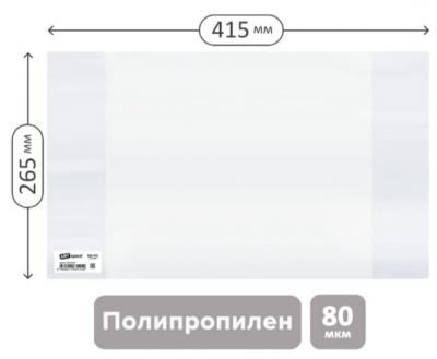 Обложка 265*415 для учебников и рабочих тетрадей ПП 80мкм, ArtSpace, ШК