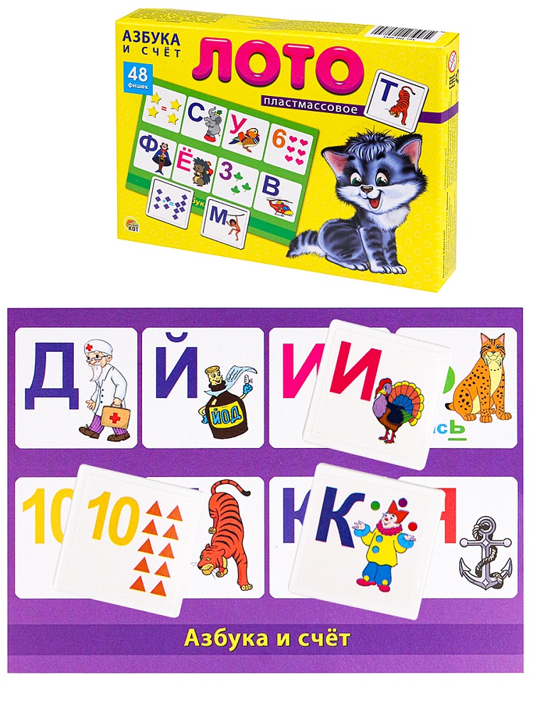 Лото пластиковое 48эл. Азбука и счет (ИН-8084)