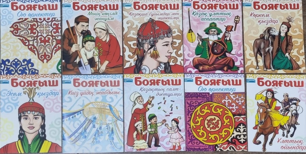 Раскраска Бояғыш А4 Qazaqбренд №7845, ассорти