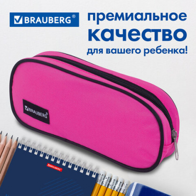 Пенал-косметичка BRAUBERG овальный, полиэстер, 22х9х5 см, ассорти 229272/229273/229270
