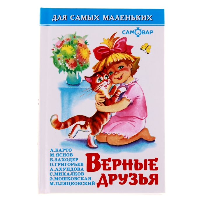 Верные Книга 2 Купить