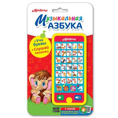 Игрушка(Азбукварик) Мультиплеер Музыкальная азбука Учи буквы,слушай песенки