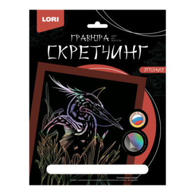 Гравюра скретчинг цветная, 18*24 см  Lori Японская цапля 