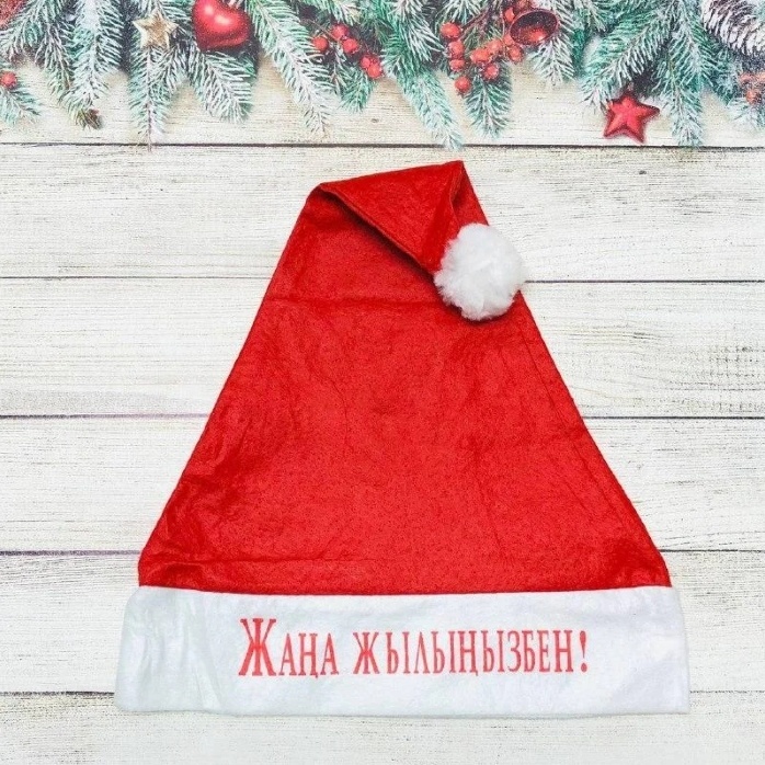 Новогодний колпак светящийся Жана Жылынызбен! №6481