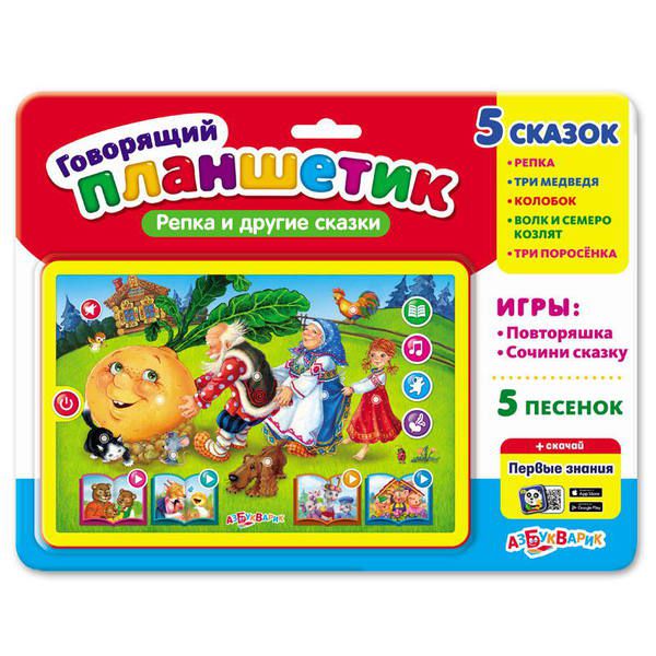Игрушка(Азбукварик) Планшетик_Говорящий Репка и другие сказки [обновленный]