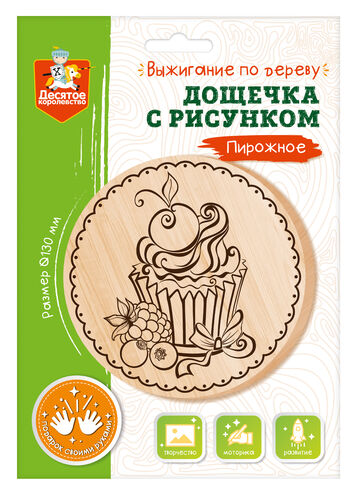 Дощечка для выжигания Десятое королевство (круг 130мм)  Ассорти
