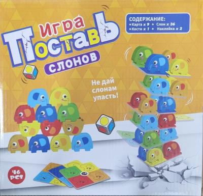 Настольная игра "Поставь слонов" 3+ "№XS977-33Е