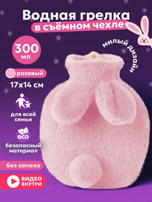 Игрушка - грелка Кролик