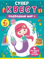 Игр(ОткрытаяПланета) Квест  Ассорти