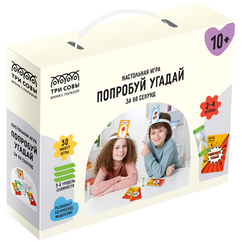 Настольная игра ТРИ СОВЫ "Попробуй угадай за 60 секунд", 3 уровень сложности, с пластиковыми ободкам