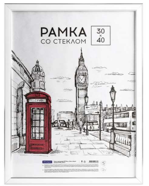 Рамка пластиковая 30*40см, OfficeSpace "Color", белый