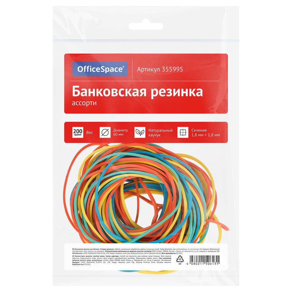 Банковская резинка 200г OfficeSpace, диаметр 60мм, ассорти, опп пакет с европодвесом