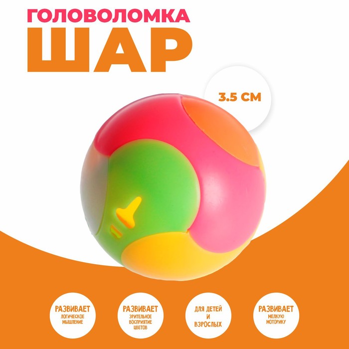 Головоломка «Колористический круг»