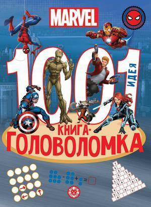 1000и1Головоломка Вселенная Marvel