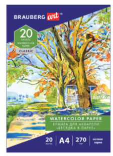 Папка для акварели А4, 20 л., 270 г/м2, мелкое зерно, BRAUBERG ART CLASSIC, "Беседка в парке", 11439