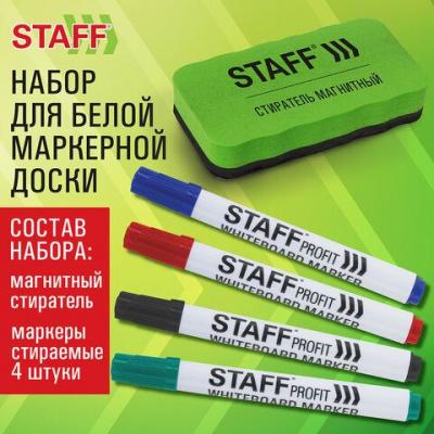 Набор для белой маркерной доски (магнитный стиратель + маркеры стираемые 4 шт), STAFF Profit, 238847