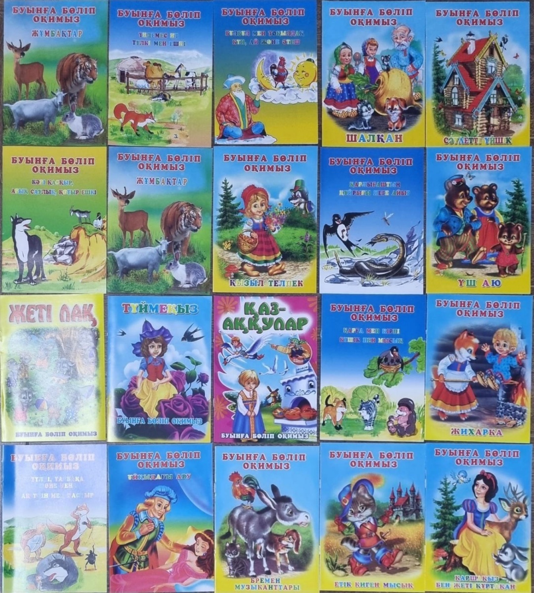 Книжки А5 "Буынға бөліп оқимыз" ассорти