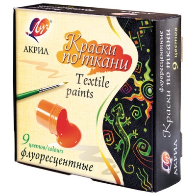 Краски по ткани ЛУЧ  9цв. 15мл.флюор.к/у.