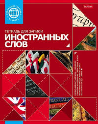 Тетрадь-словарик  для записи Английских слов 48л А5ф оригинальный блок Со справ.инф на клею-Автобус-