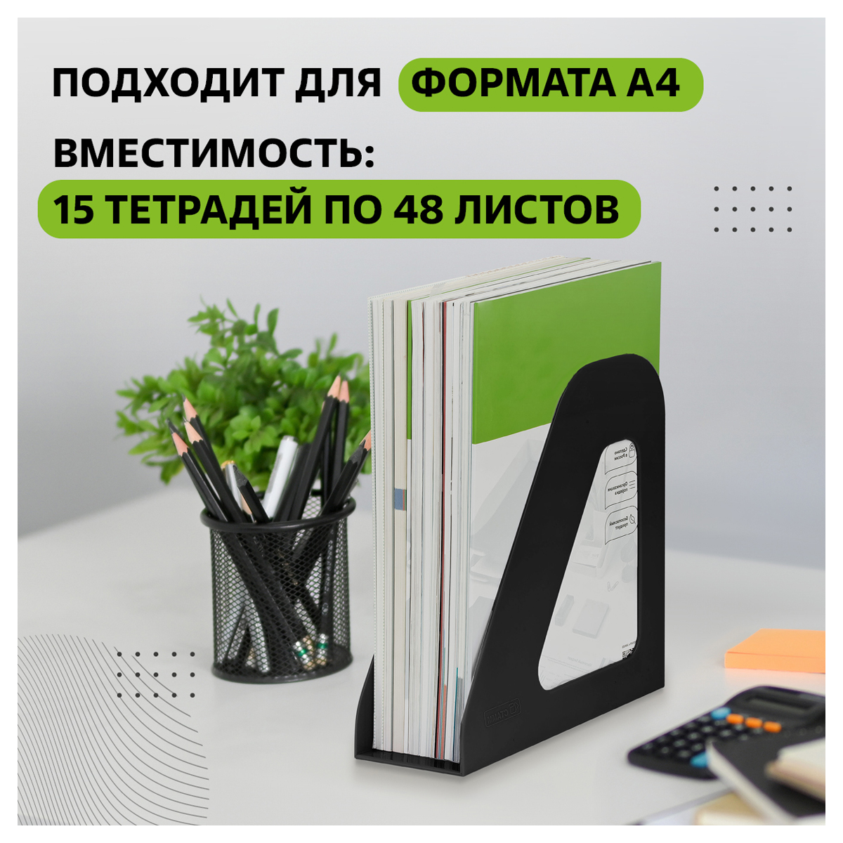 Лоток для бумаг вертикальный СТАММ "Фаворит", ассорти, ширина 90мм