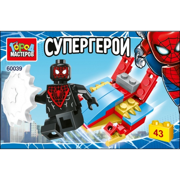 Конструктор 60039-ZH Супергерои, 43 дет. МАСТЕР