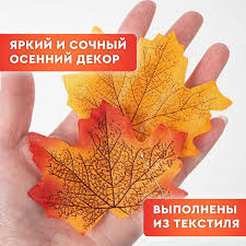 Искусственные листья 1 шт маленькие