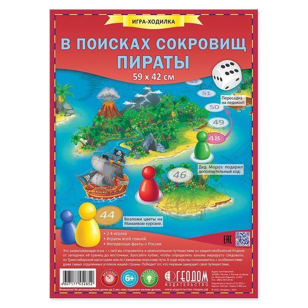 Игр(Геодом) Игра-ходилка(п/э) В поисках сокровищ Пираты [59*42см] 3+