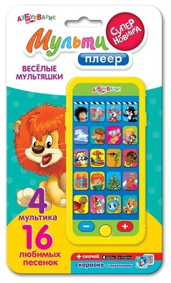 Игрушка(Азбукварик) Мультиплеер Веселые мультяшки 4 мультика,16 песенок