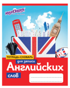 Тетрадь-словарь для записи английских слов А5 48 л., скоба, клетка, ЮНЛАНДИЯ, справка, 403566