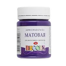 Краска акриловая Decola 50мл фиолетовая матовая 14328607
