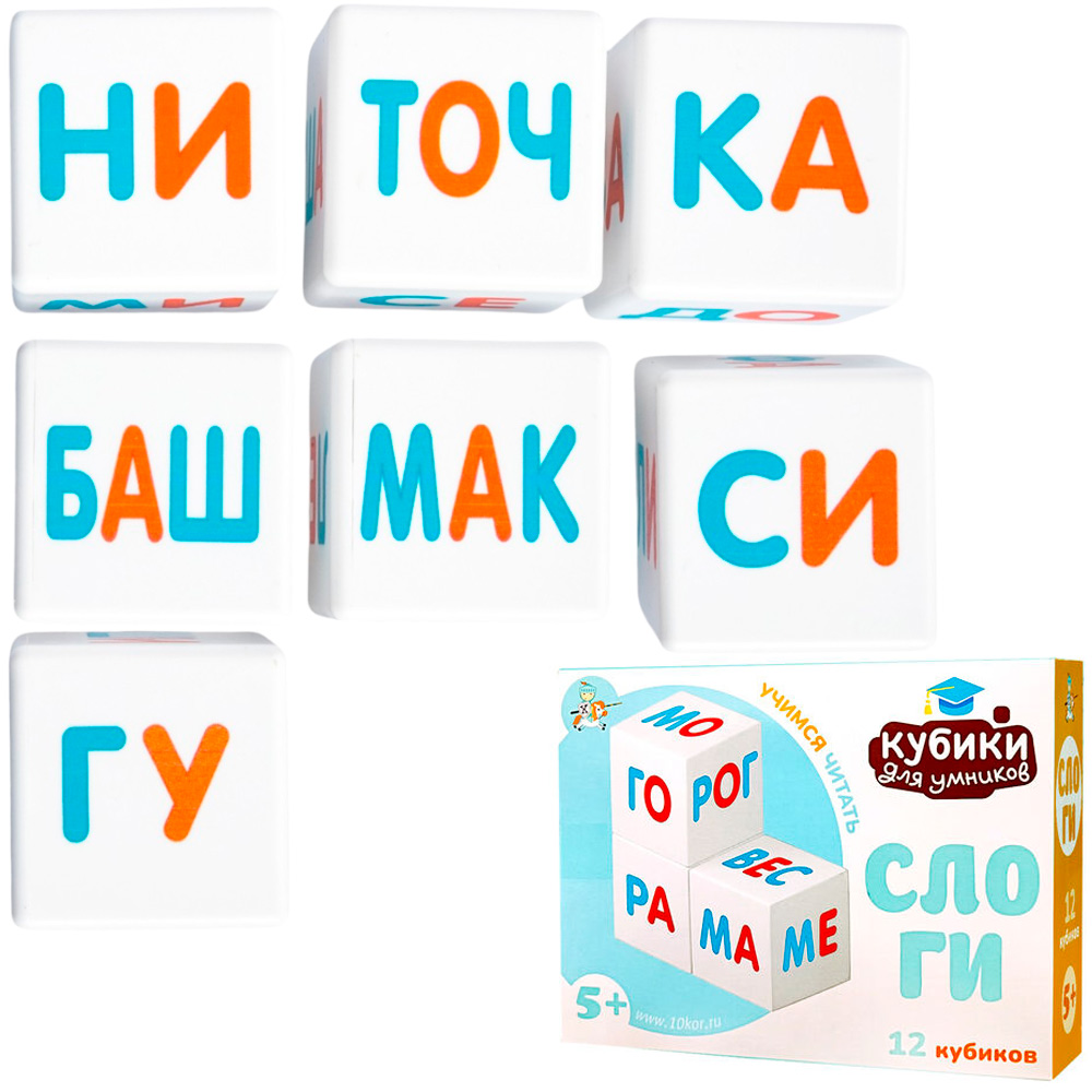 Кубики для умников Учимся читать 12 шт 04998