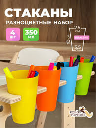 Стакан канцелярский пластиковый,разноцветный 185/6801