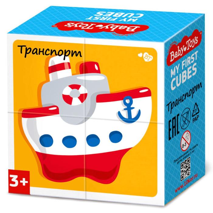 Кубики "Транспорт" (без обклейки) 4 шт Baby Toys (Т-Ц)
