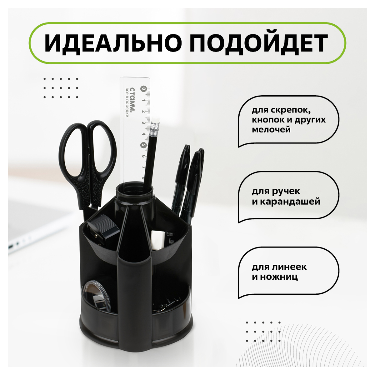 Настольная подставка СТАММ "Mini Desk", пластиковая, вращающаяся, черная